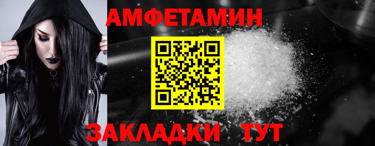 Амфетамин 98% Ялта