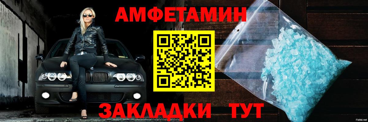 АМФЕТАМИН 97%  Amphetamine  Ялта  Вход с VPN  АМФ 