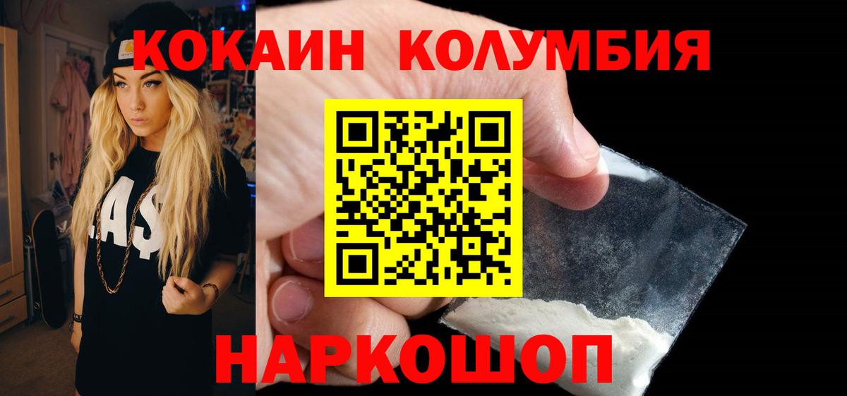 Cocaine 98%  магазин  наркотиков  COCAIN Перу  Ялта  Вход с VPN 