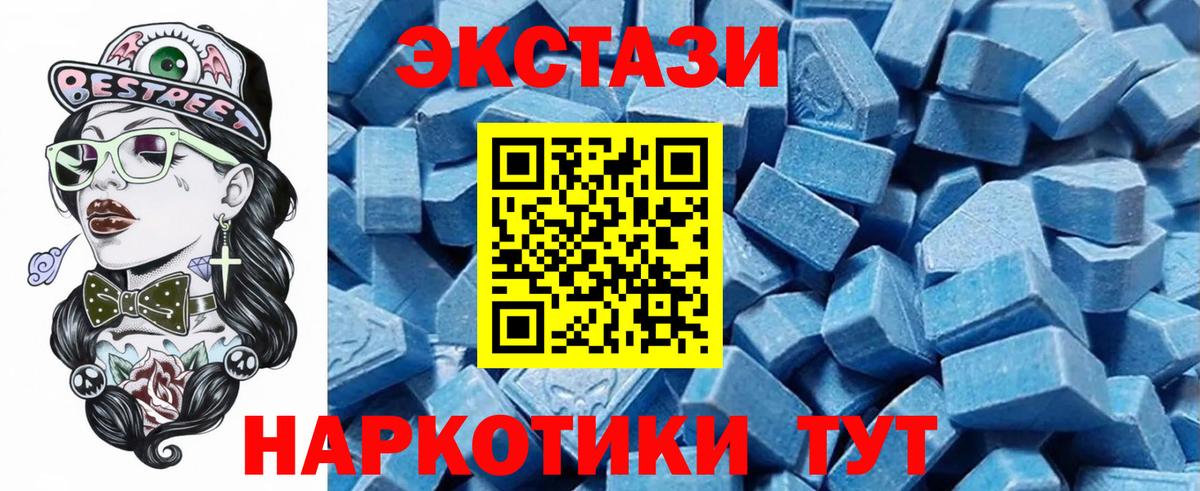 Экстази 99% Ялта