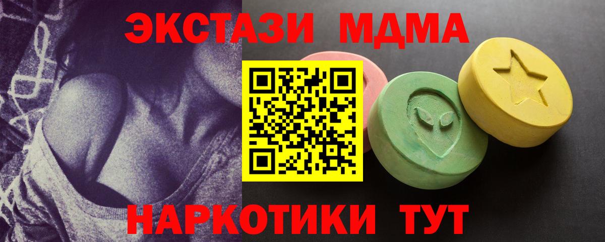 Ялта  Экстази TESLA  Ecstasy Дубай  Вход с VPN 