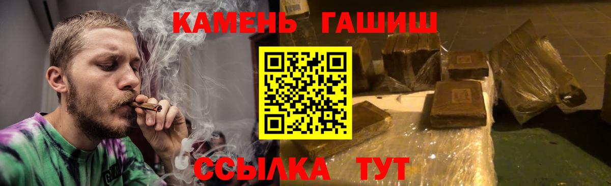 ГАШИШ 40% ТГК Ялта