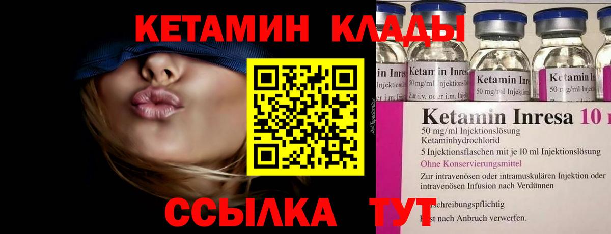 Ялта  ссылка на мегу ссылки  Вход с VPN  КЕТАМИН VHQ  Кетамин ketamine 