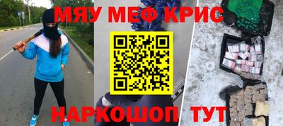 мескалин Владикавказ