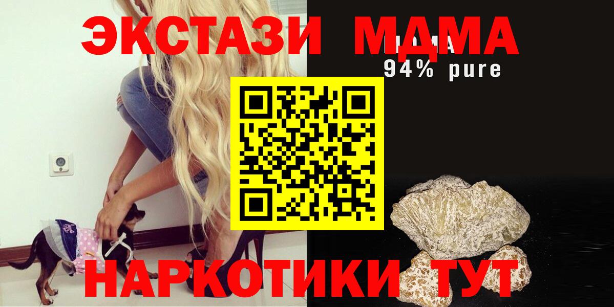 MDMA VHQ  Вход с VPN  МДМА  Ялта 