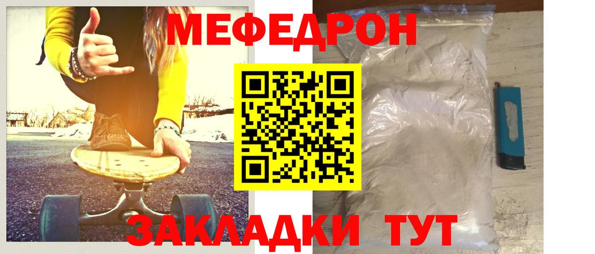 МЕФ  blacksprut рабочий сайт  даркнет сайт  МЯУ-МЯУ VHQ  Вход с VPN  Ялта  МЕФ  МЯУ-МЯУ 4 MMC 
