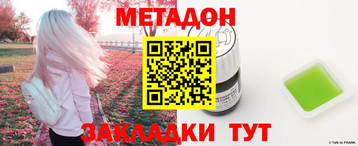 гидра tor  Метадон кристалл  Вход с VPN  Ялта 