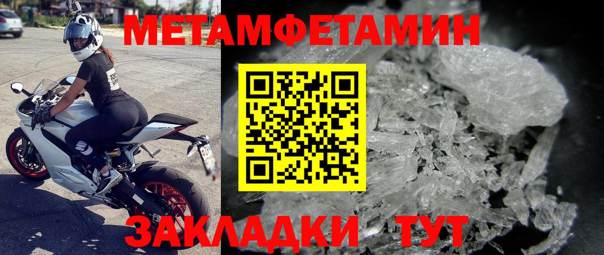 Метамфетамин Methamphetamine  Вход с VPN  Ялта 