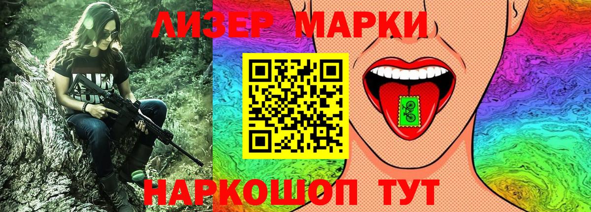 Ялта  Марки NBOMe 1,5мг  что такое   Вход с VPN 