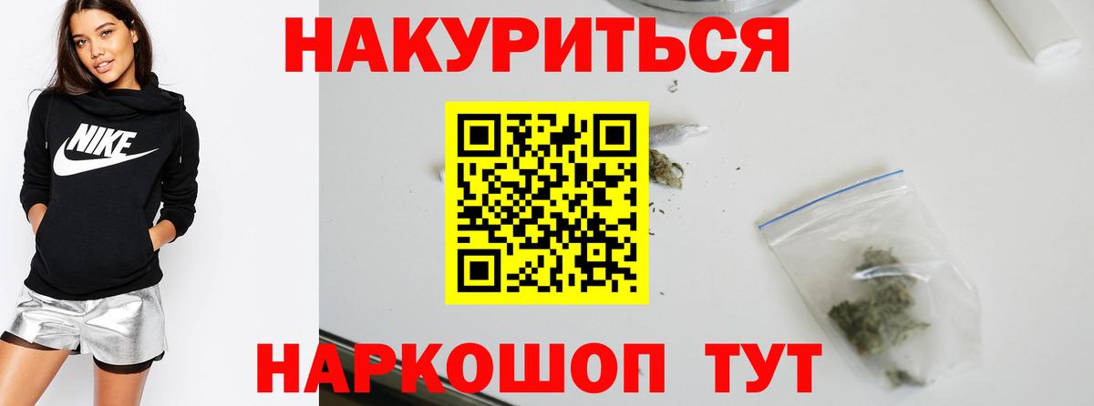 МАРИХУАНА VHQ  Конопля White Widow  Ялта  Вход с VPN  Шишки марихуана Amnesia 